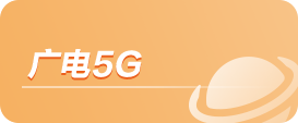 bwin集团官网5G