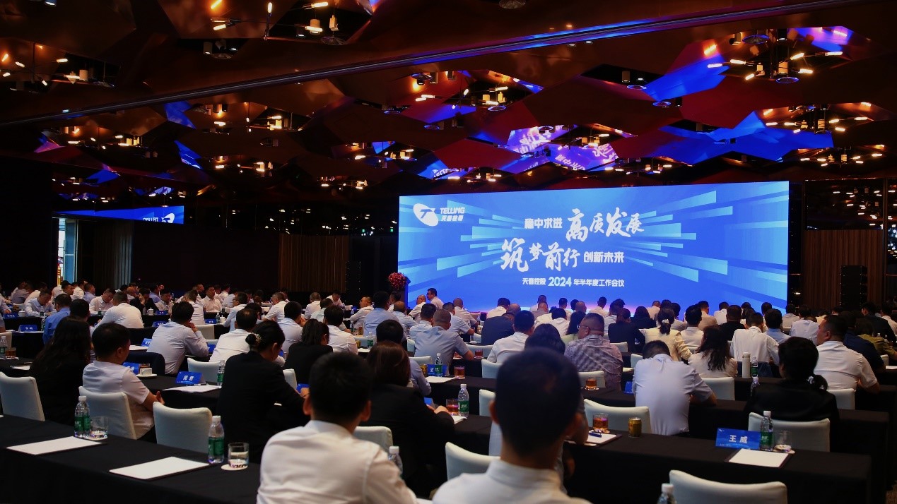 CA88控股2024年半年度事情聚会开幕